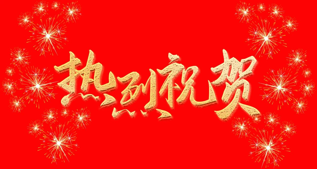 1705998301970619.jpg 微信圖片_20240123162427.jpg